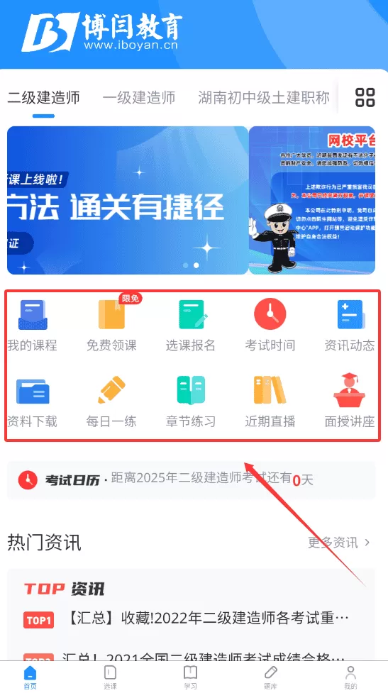 博闫教育