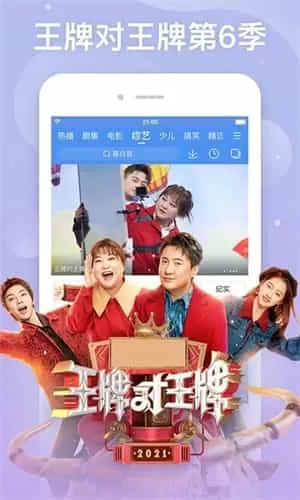 百度影视大全纯净版
