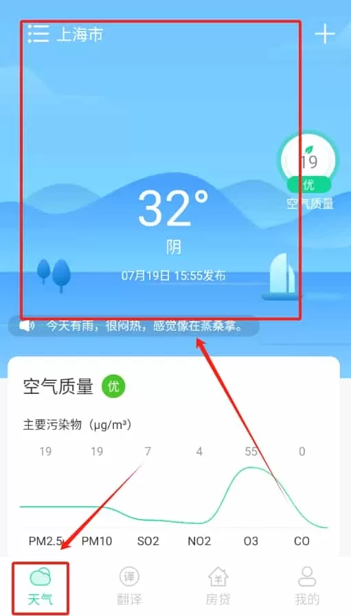 晨光天气