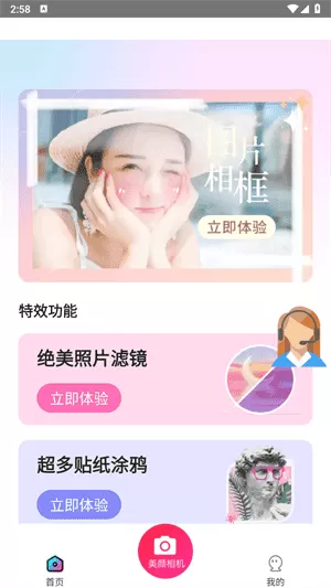 百变p图手机版