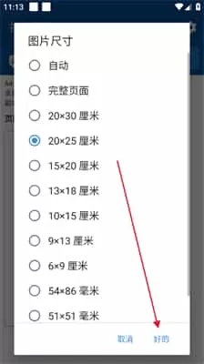 NokoPrint中文版