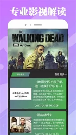 八一影视最新版