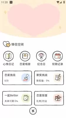 Suki情侣
