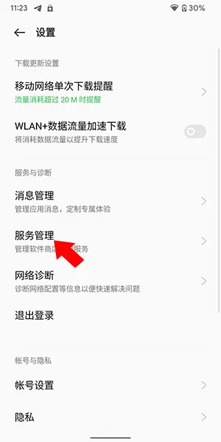 oppo软件商店手机版