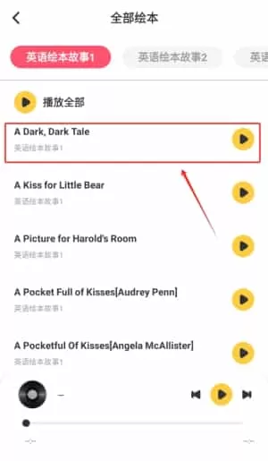 爱点读英语