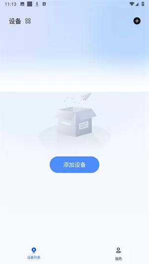 爱看云手机