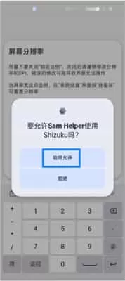 shizuku安卓版