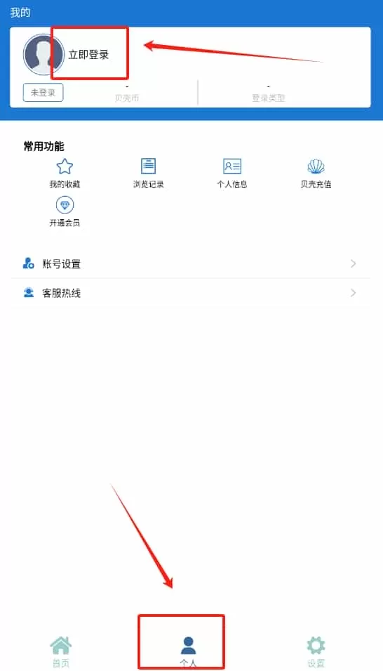 viv航运助手
