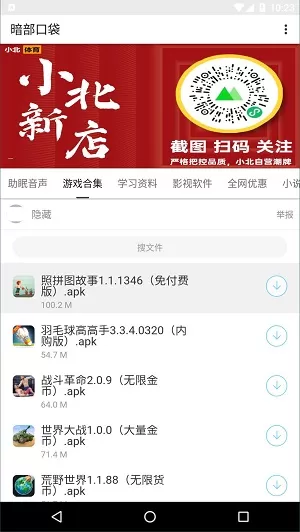 暗部口袋官网入口