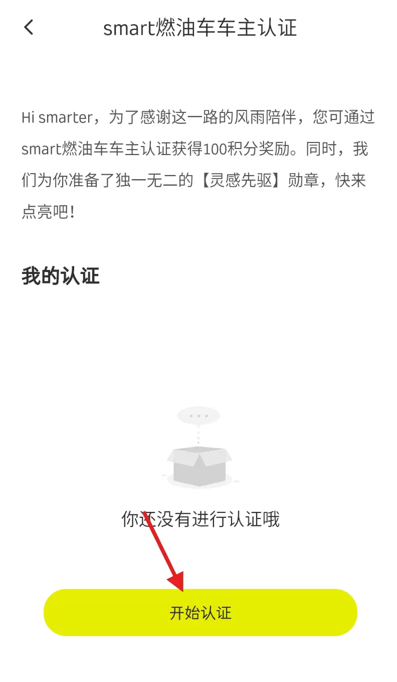 smart汽车