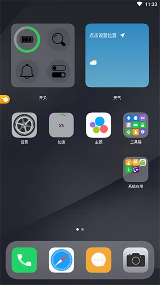 os14桌面app