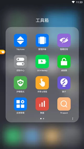os14桌面app
