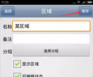 奥维地图免费版