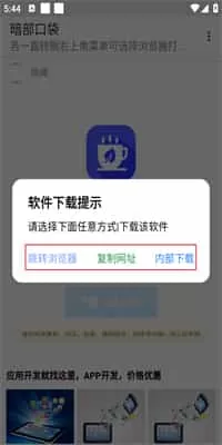 暗部口袋