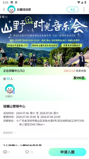 扒圈