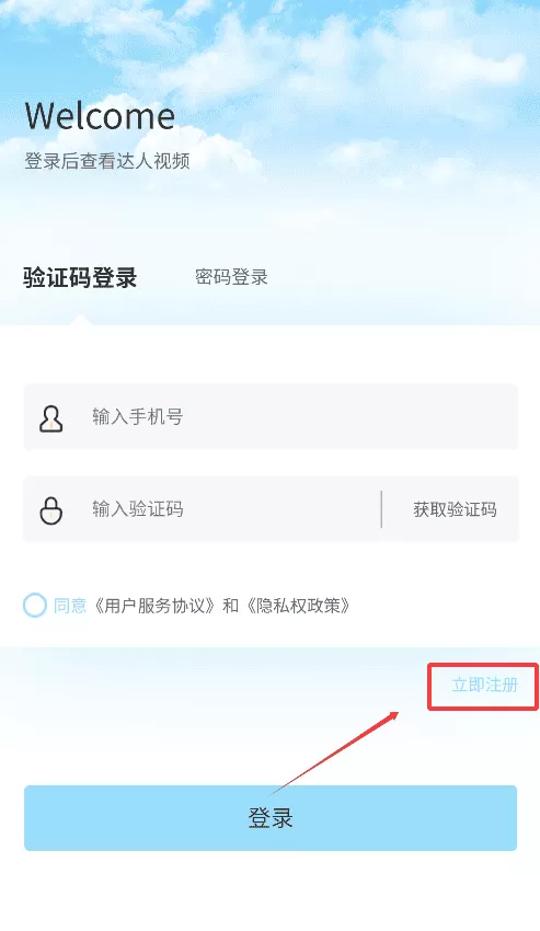 爱真乐