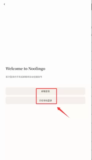 noolingo