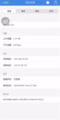 stream抓包官方