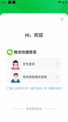 安全教育平台学生版