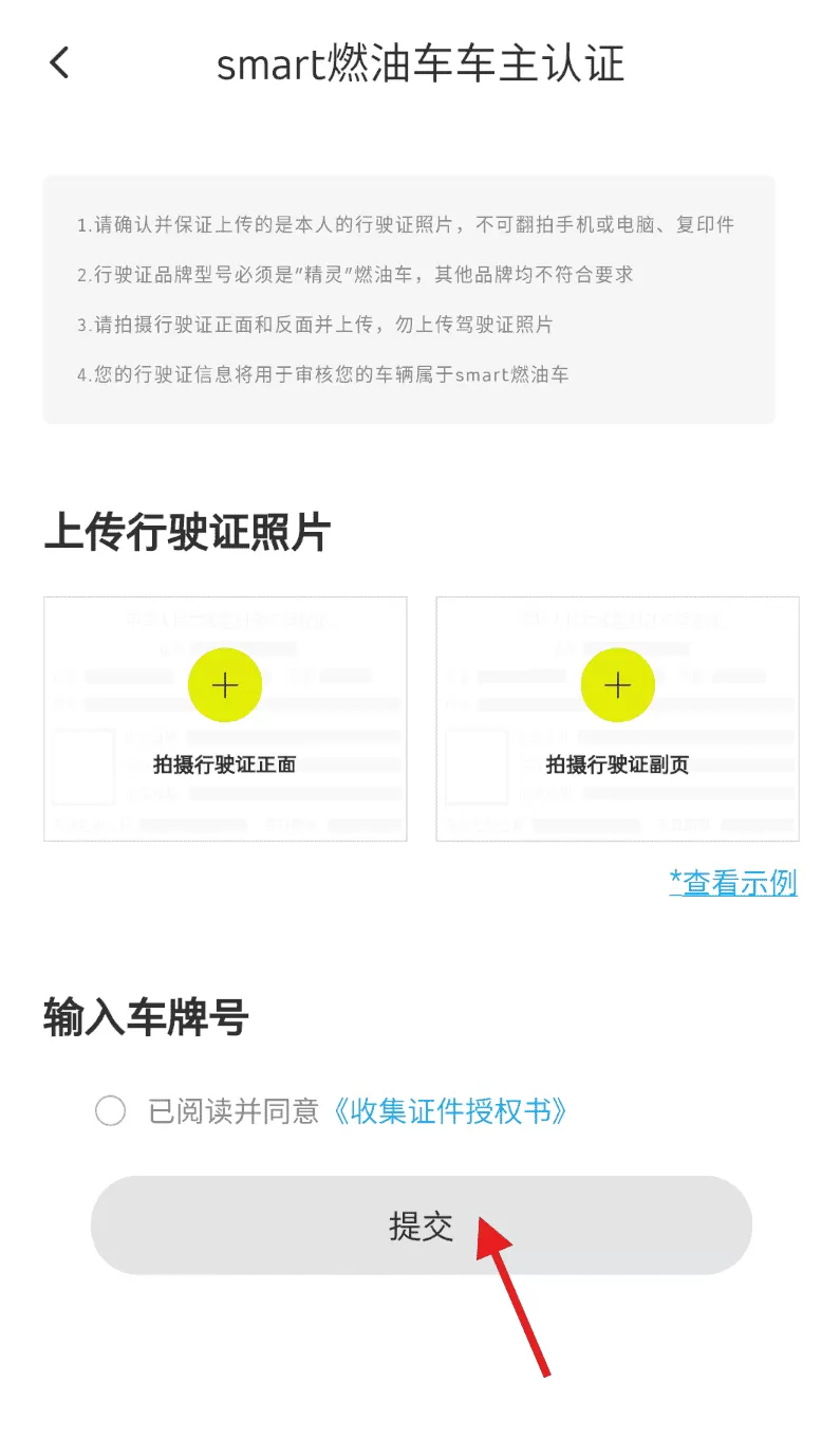smart汽车