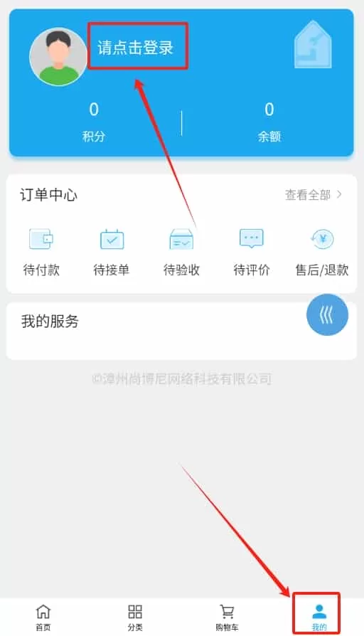 安家匠