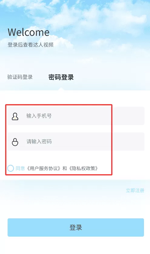爱真乐