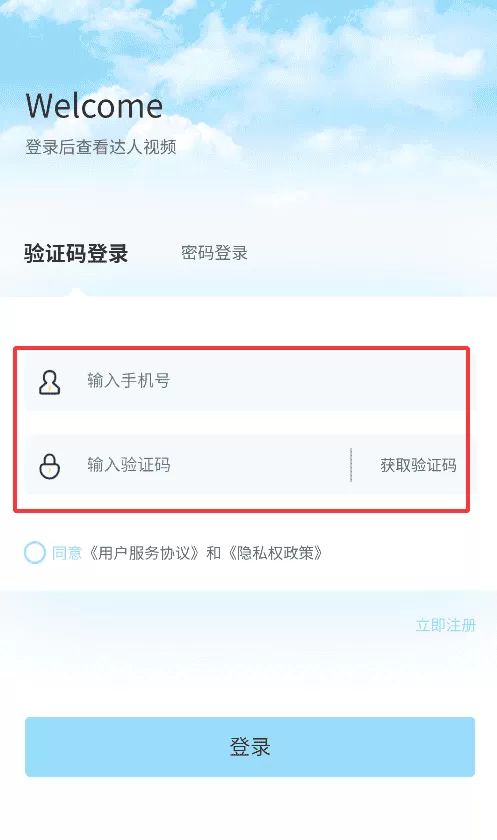 爱真乐