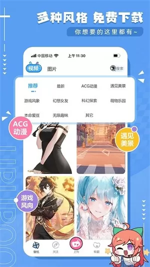 upupoo动态壁纸