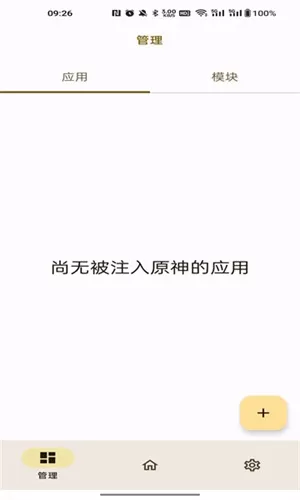 opatch框架最新版