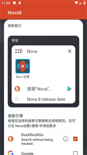 nova启动器最新版
