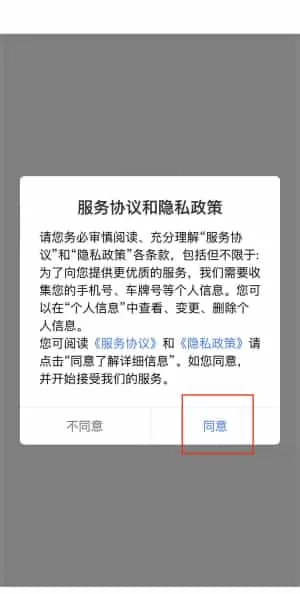 UU停车