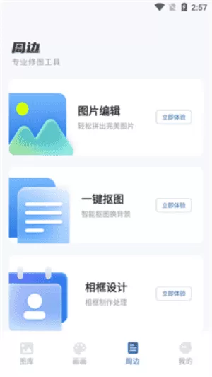 爱笔思画x2025最新版本