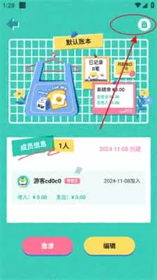 阿柴记账免费版
