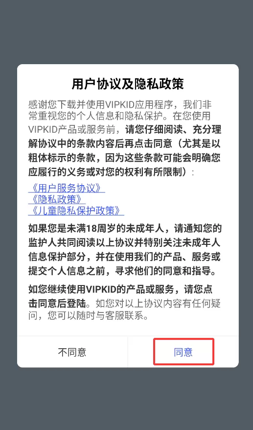 VIPKID剑桥备考
