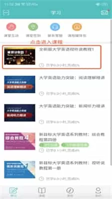 welearn最新版