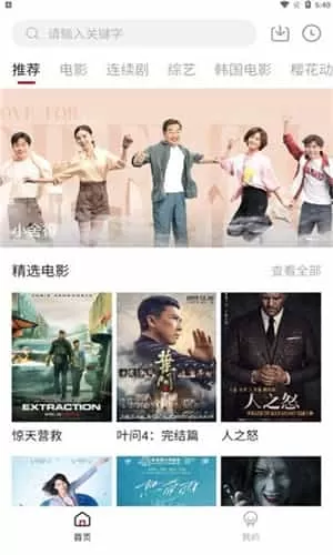 爱迪影视最新版