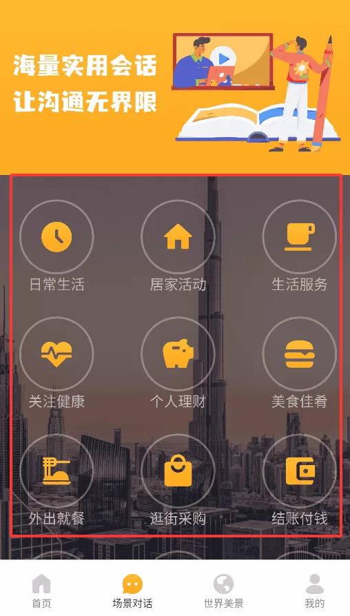 暗信口语