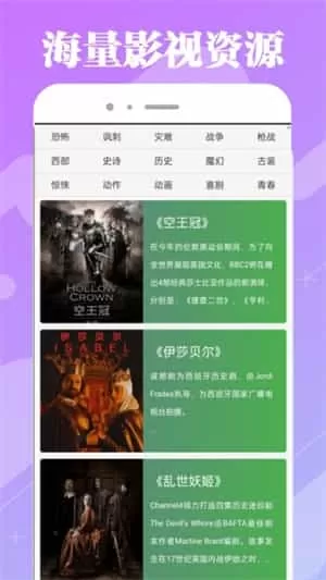 八一影视最新版
