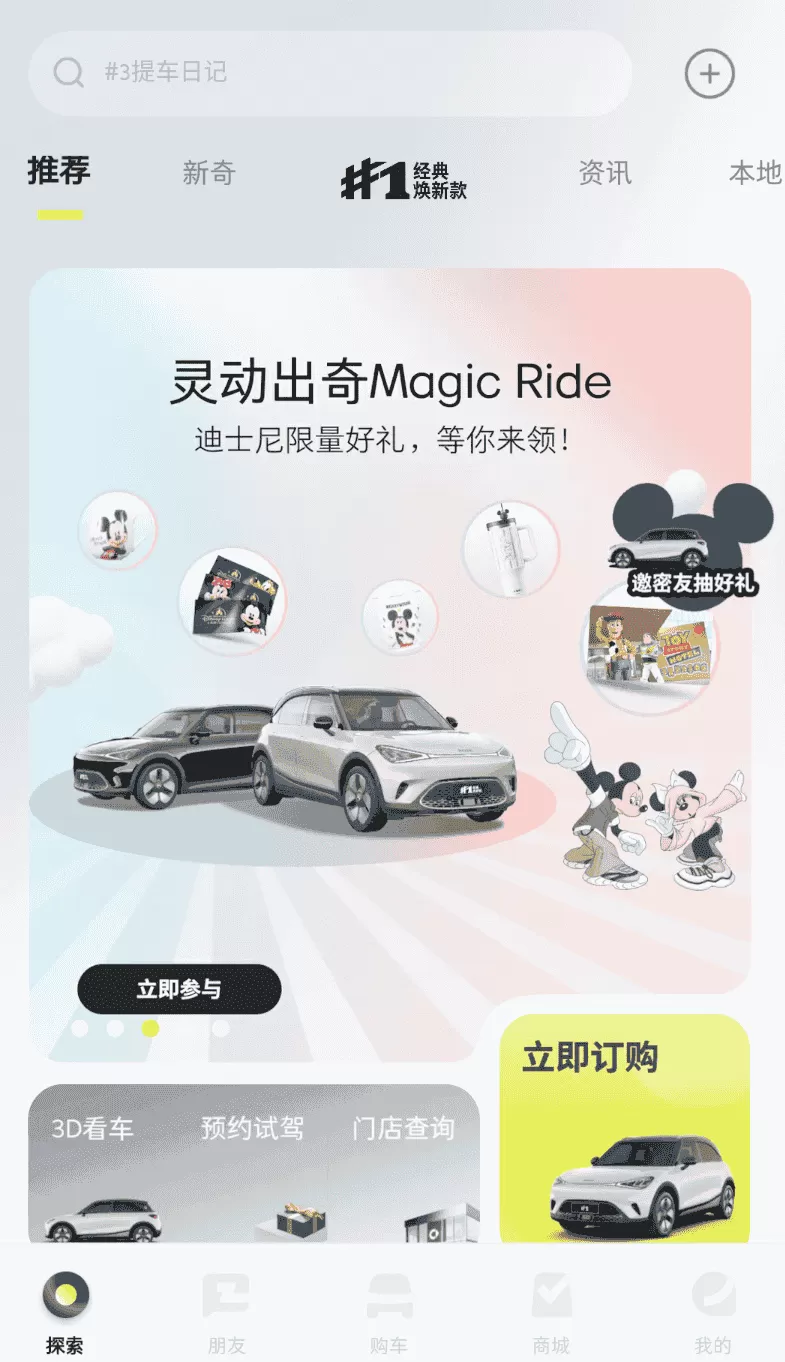 smart汽车