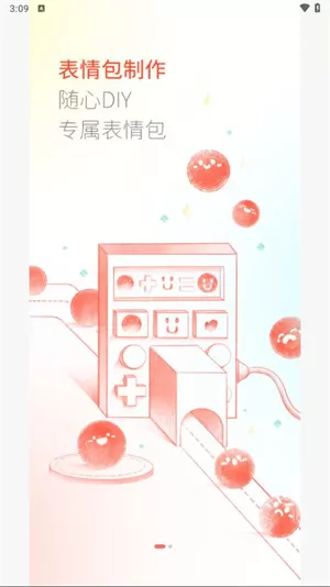 八斗图