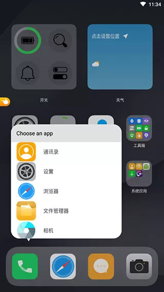 os14桌面app