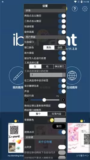 爱笔思画x2025最新版本