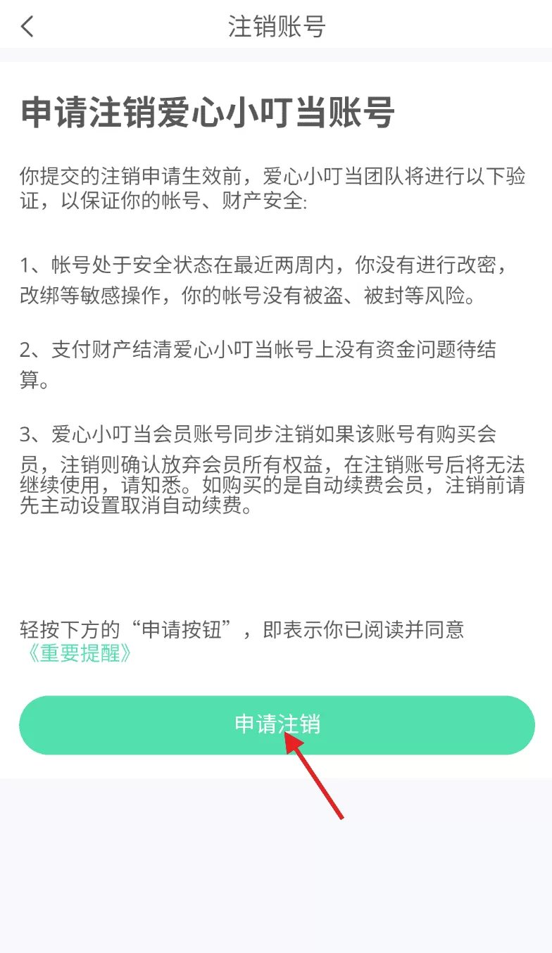 爱心小叮当