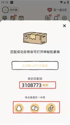 Suki情侣