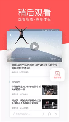 爱看视频红包版