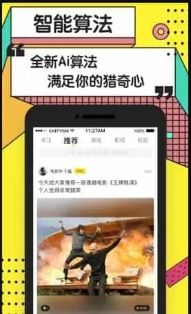 star短视频