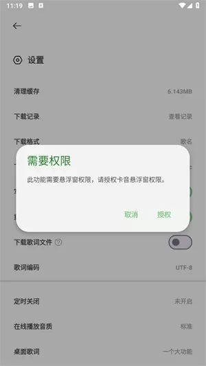 岸听音乐去广告