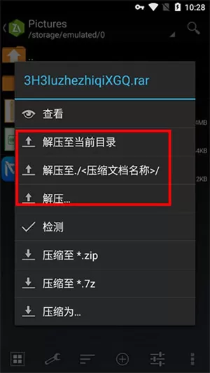 zarchiver pro老版本