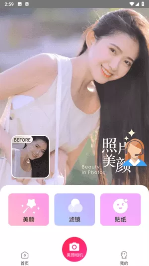 百变p图手机版