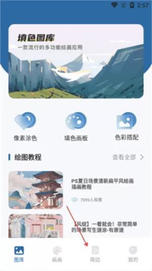 爱笔思画x2025最新版本